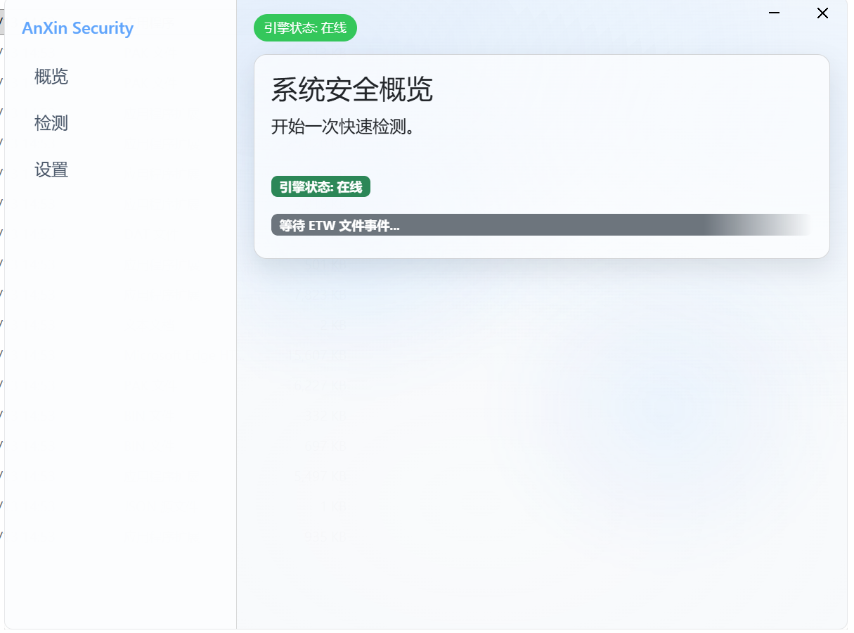 安芯卫士：系统爱好者的硬核守护者